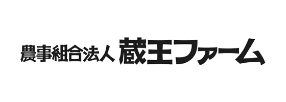 農事組合法人 蔵王ファーム